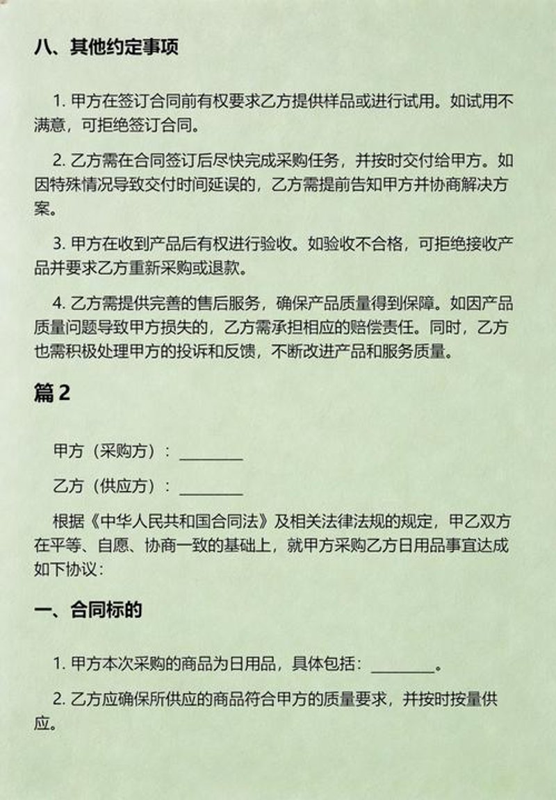 日用百货零售行业的动态与发展