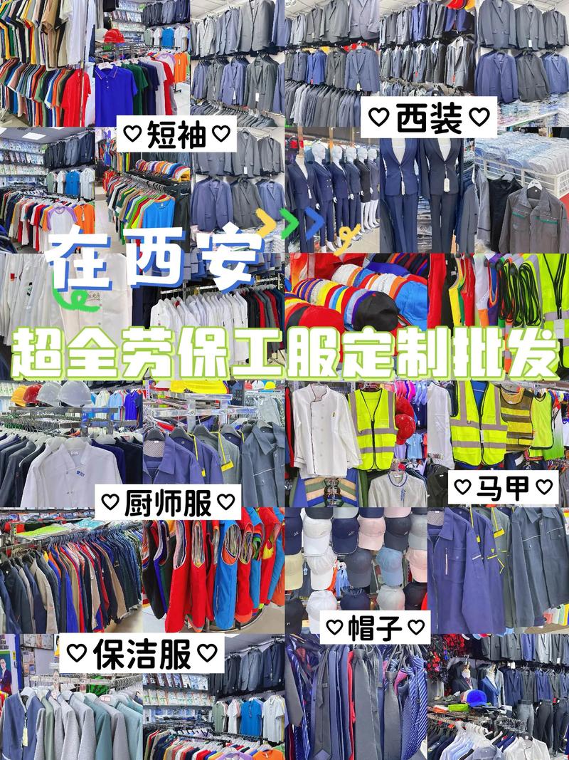 上海日用百货